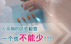 ����ǰҪ����Щ��飿